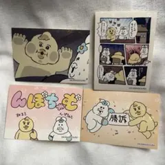 んぽちゃむウエハースコレクトボックス