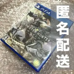 PS4 モンスターハンター：ワールド