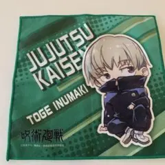 呪術廻戦 Toge Inumaki マイクロファイバー ハンカチ・クロス