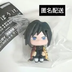 【匿名配送】鬼滅の刃 まちぼうけ 冨岡義勇 ガチャガチャ カプセルトイ
