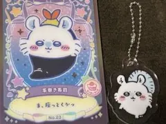 ちいかわ　モモンガ　ウエハース　キーホルダー