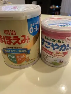 明治 ほほえみ & BeanStalk すこやか 粉ミルク