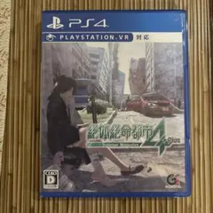 絶体絶命都市4 Plus -Summer Memories-