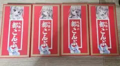 2026年最新】九條都の人気アイテム - メルカリ