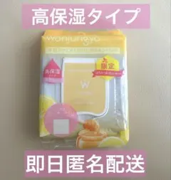 【タイムセール】 Wonjungyo モイストアップレディスキンパック 高保湿