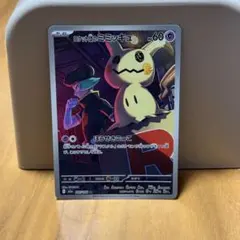 ロケット団のミミッキュ AR