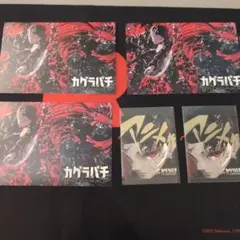 カグラバチ 11巻 特典 アニメイト特典 ジャンプGIGA付録ポスター