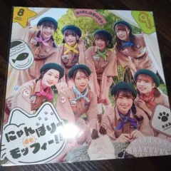 DIALOGUE+對話滿滿的Moffy!!限定巨型封面2