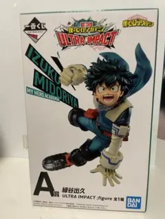 一番くじ　緑谷出久　A賞　ULTRA IMPACT
