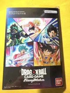 ドラゴンボール プレミアムカードコレクション02