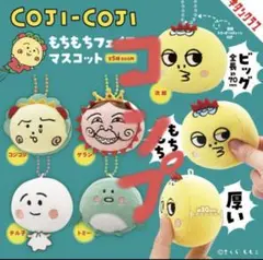 COJI-COJI　コジコジ 　もちもちフェイスマスコット　全5種　コンプリート