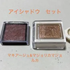 マキアージュ&マジョルカマジョリカ　アイシャドウ