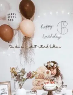 おうちスタジオ　大人気セット　ナチュラル　風船　誕生日　飾り　おしゃれ　かわいい