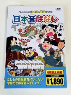 2026年最新】日本昔ばなし dvd セットの人気アイテム - メルカリ