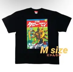 タローマン限定グッズ まとめ売り ブラックタローマン/ポスター/ピンズ 即完売品 映画公開記念！タローマングッズ 販売開始！！ | 岡本太郎記念館