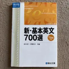 2025年最新】基本英文700選の人気アイテム - メルカリ
