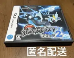 ポケットモンスター ブラック2 ニンテンドーDS ソフト BW2 ポケモン