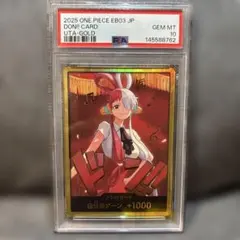 【PSA10】ウタ 金 ドン 1枚 ヒロインズエディション ワンピースカード