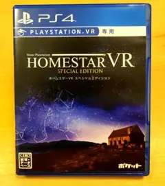 PS4 ホームスターVR SPECIAL EDITION