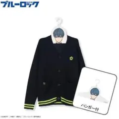 BLUELOCK ブルーロック アベイル コラボ ニットカーディガン 糸師凛 L 