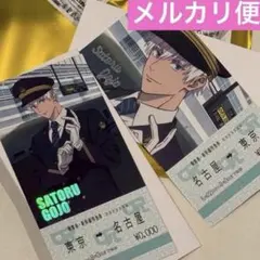 乗車券風カード 未開封 BOX 呪術廻戦 じゅじゅ探訪 名古屋 推し旅 五条