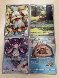 【ポケモン】ヒスイガーディ、ディアンシーなど✨AR4枚セット！！