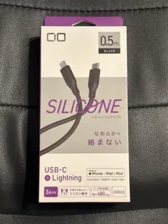 【新品未開封】CIO シリコンケーブル C to C 240W 黒 0.5m