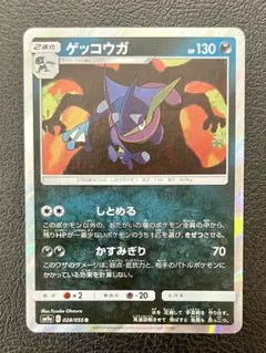 2026年最新】ポケモン カード ゲッコウガ SM9aの人気アイテム - メルカリ