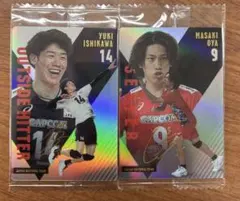 石川祐希 大宅真樹 ウエハース サイン