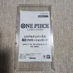 2026年最新】ワンピースカード エース フラッグシップの人気アイテム