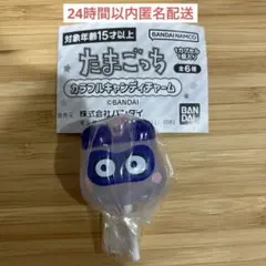 たまごっち カラフルキャンディチャーム ますくっち