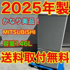 945⭐️2026年製美品☆東芝 冷蔵庫 マットブラック 黒 一人暮らし