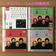 クラシックCD 4枚セット 弦楽四重奏曲・五重奏曲　アルバン・ベルク⑦のサムネイル
