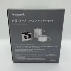 【新品未使用品】SnowPeakスノーピーク火焔ストーブコーエンクッカーセットのサムネイル