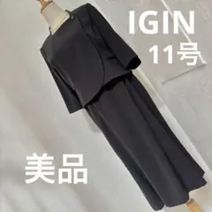 美品　IGIN ブラックフォーマル　ワンピーススーツ 日本製　11号