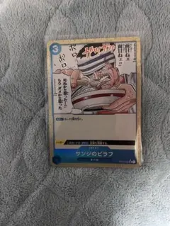 ワンピースカード リム パラレル、サンジのピラフパラレル+おまけSR