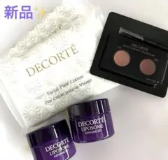 コスメデコルテ✨　リペアクリーム　サンプル　10g × 2個セット