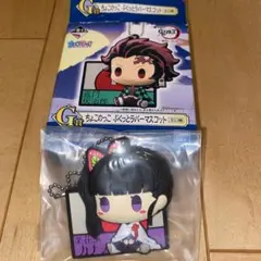 鬼滅の刃 一番くじ