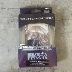 ヴァイスシュヴァルツ 葬送のフリーレン トライアルデッキ 未開封 0709