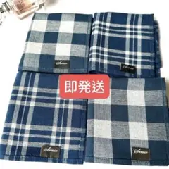 新品　タオルハンカチ 4枚セット　ネイビー チェック ブルー系