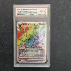 2026年最新】ギラティナv sa psa10の人気アイテム - メルカリ