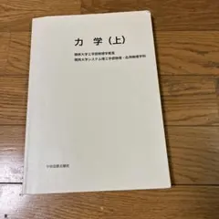 2026年最新】工学部教科書の人気アイテム - メルカリ