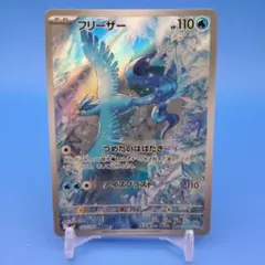 フリーザー AR SV9 バトルパートナーズ 102/100