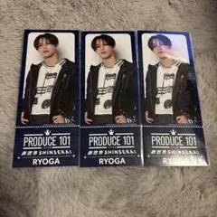 コイキーズ　RYOGA 三枚セット