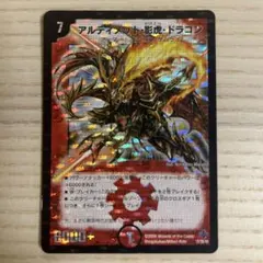 デュエルマスターズ ガルカーゴ・ドラゴン 初期 - メルカリ