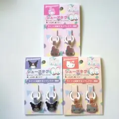 サンリオうわぐつタグ 　リフレクター付き　上履き シューズ　反射材　入園入学