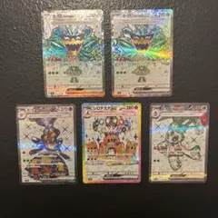 テラスタル　SRまとめ売り