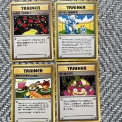 ポケモンカード トレーナーカード4枚セット