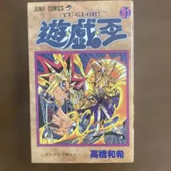 2026年最新】遊戯王 漫画 初版の人気アイテム - メルカリ