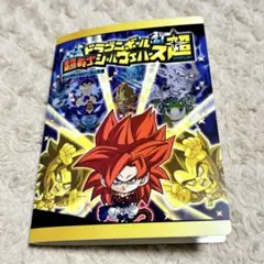 ドラゴンボール 超戦士シール ウエハースコレクションファイル